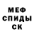 МЕФ mephedrone Anna Krest