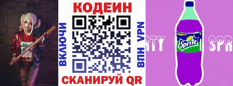 Кодеиновый сироп Lean напиток Lean (лин)  Купить закладки  Инза 