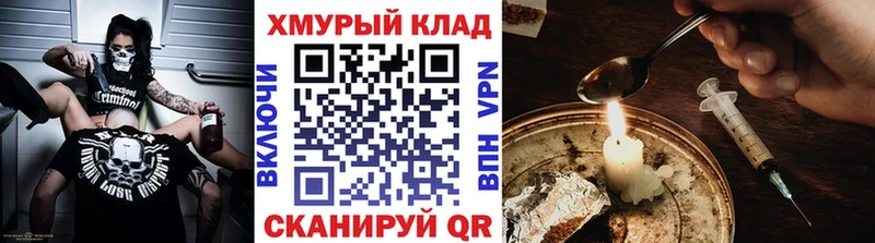 Купить закладки  Инза  ГЕРОИН хмурый 