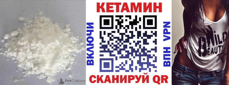 Купить закладки  Инза  Кетамин VHQ 
