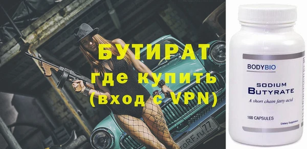 бутират Каменск-Шахтинский