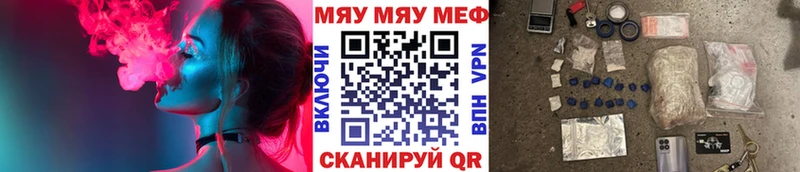Купить закладки  Инза  МЕФ VHQ 