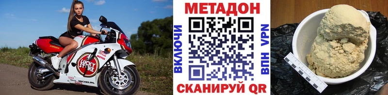 Купить где  Инза  Метадон кристалл 